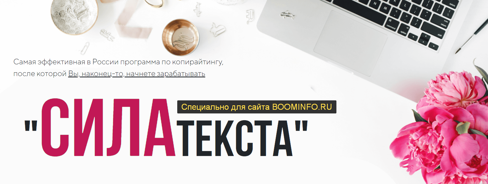 [Мария Налобина] Сила текста (2019)_0.png